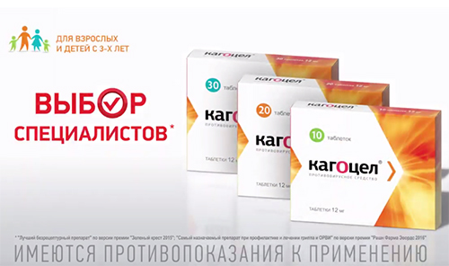Сколько Стоит Кагоцел В Аптеке Апрель Сколько Стоит Кагоцел В Аптеке Апрель
