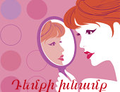 Դեմքի խնամք