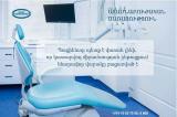 Безопасная стоматологическая служба в условиях коронавируса