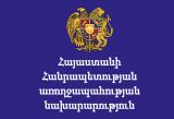 ՀՀ ԱՆ. 2023թ. օգոստոսի 3-ից-5-ը. հայ-ուզբեկական գործարար համաժողով