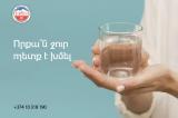 Որքա՞ն ջուր պետք է խմել. armeniamedicalcenter.am